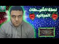 هكر بلياردو شيتو الشيـ ــطان المجاني بدون اكواد نهائي