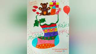 Happy New Year! eTwinning friendship - by Theodora Chandrinou