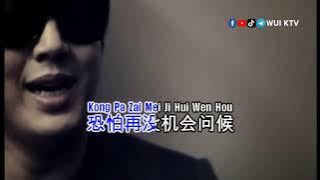 Ricky Hsiao 萧煌奇 Xiao Huang Qi - Mo Ban Che 末班车 KTV