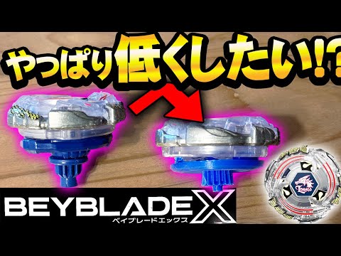 You'll definitely want to try it] The latest Beyblade 