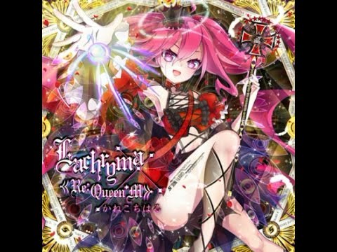 【SDVX】 Lachryma《Re:Queen’M》 [GRV] UC (Hand Shot) - 【SDVX】 Lachryma《Re:Queen’M》 [GRV] UC (Hand Shot)
