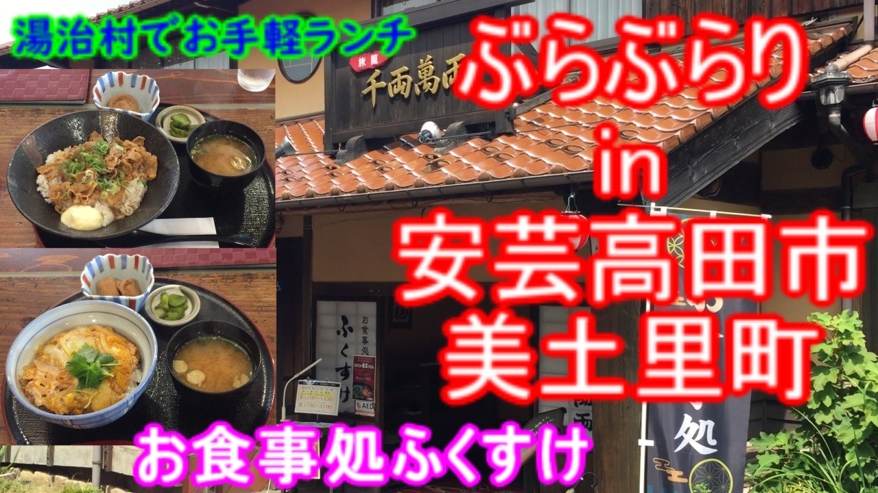 お食事処ふくすけの全貌！名物メニューや混雑・口コミの真相に迫る