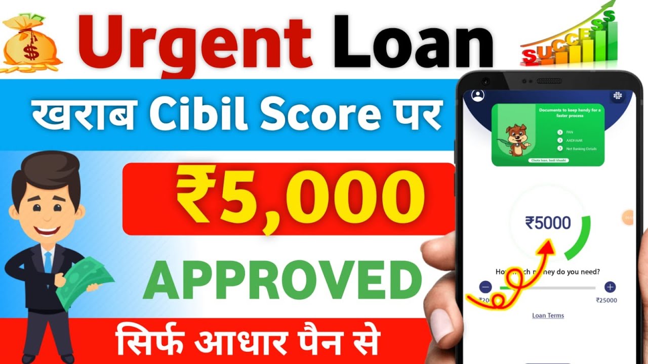 New Loan App 2022 Today | Instant Loan Without Documents | Mobile se Loan Kaise Le 2022 | New Loan