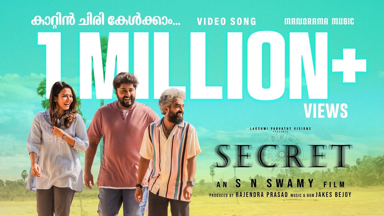 YouTubeでKaattin Chiri Kelkkam | Secret |Video Song| Jakes Bejoy | S N Swamy| Santhosh Varma| Rajendra Prasadを視聴