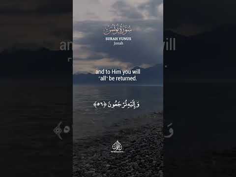 حقیقی خوشی اللہ کی رحمت ہے سورہ یونس 55 58