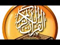 #ختمة_رمضان ١٤٤٣ (11) | سورة يونس كاملة | بصوت القارئ #خالد_الوجيه Yunus