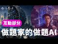 E251互动部分: AI竞赛什么时候到头 / Codex 5.6子智能体像命令真人工作 / 中国AI追赶越追差距越大? / 我们已经摸到AGI雏形了吗 Episode cover