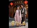 💥【全集】正片抢先看 |《掌勺人生》#AA短剧批发 #AI #真人AI短剧 #都市 #drama #短劇 #短劇全集 #逆襲 #情感