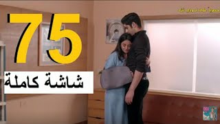 عميلة سرية حلقة 75، تعراف فيهان بانة فانش