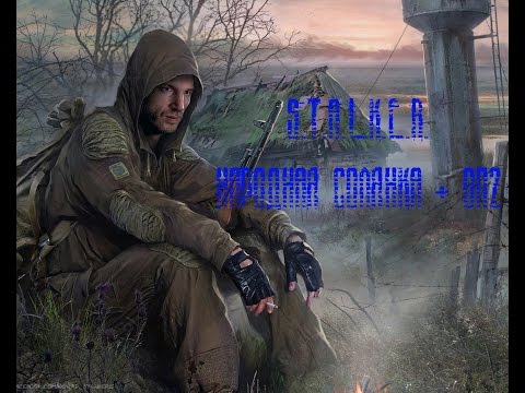 S.T.A.L.K.E.R. Народная Солянка + ОП2 Серия 74 [Противостояние и маленькая диверсия]