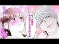 【女性漫画】婚約者のフリのつもりが…俺様男子に本気で迫られて♡【ニセモノの恋なので溺愛はいりません 1話】│Lovechucola_Channel