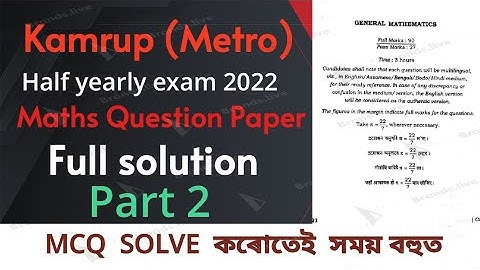 Half yearly exam 2022 Maths question paper solution | Part 2 | Seba class 10 | Kamrup | HSLC 2023