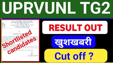 UPRVUNL TG2 RESULT 2021 OUT|uprvunl tg2 today latest update| uprvunl tg2 result 2021declared|uprvunl