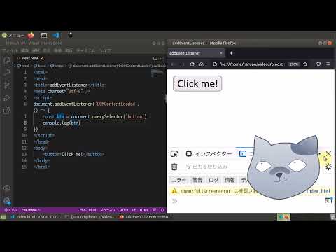 JavaScriptのaddEventListenerの使い方を解説します