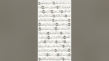 سورة النازعات مكتوبة بصوت القارئ ماهر المعيقلي souret alnaazieat