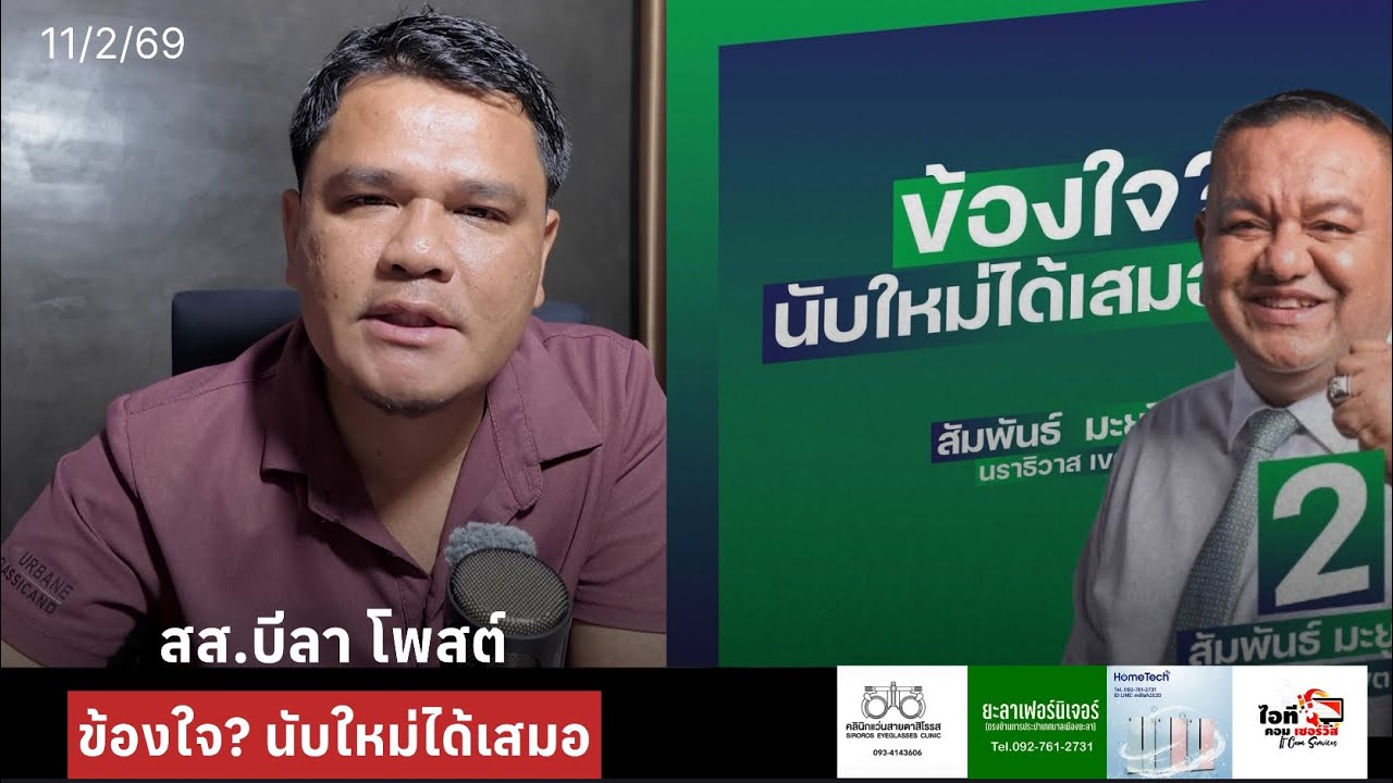 สส.บีลา ยินดีให้นับคะแนนใหม่ YB. Bila sedia kira markas semula