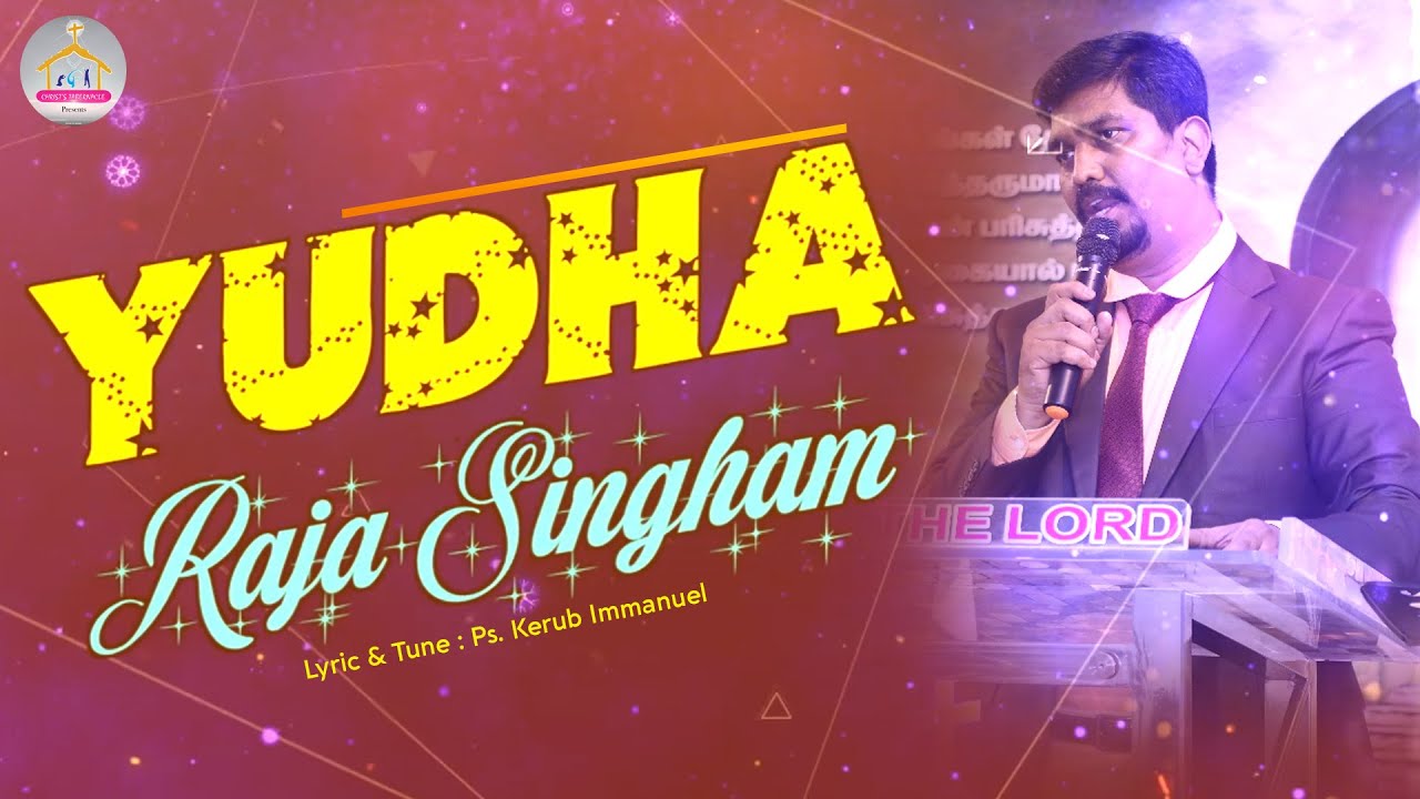 Yudha Raja Singam  PsKerub Immanuel  New Christmas Songs   New Tamil Christian Songs