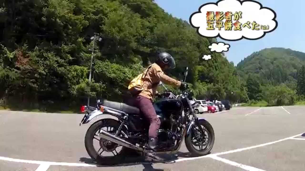 Cb1100 バイク ツーリング 三河湖 愛知 39度の猛暑 Youtube