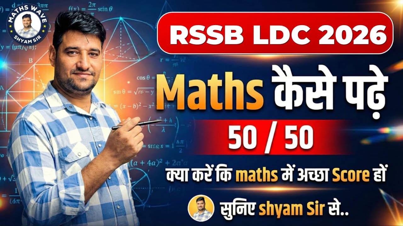 RSSB LDC 2026 Maths कैसे पढ़ें? High Score Strategy by Shyam Sir ...