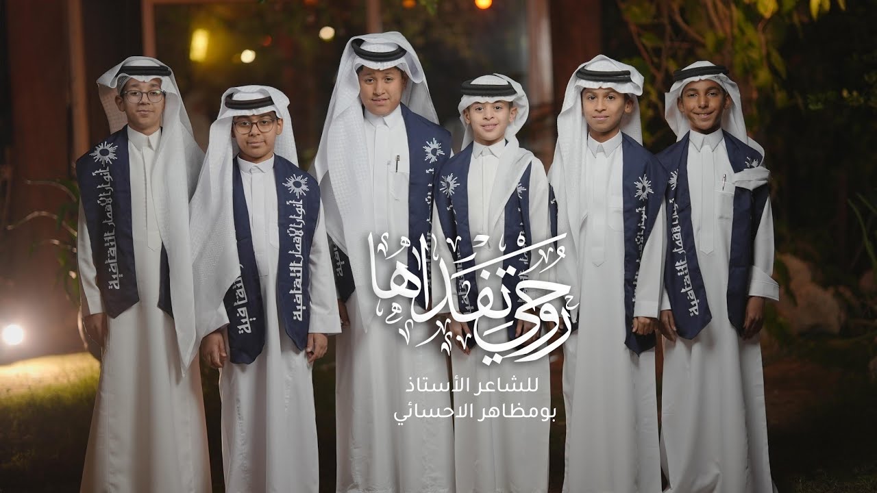 جديد 1447 ♡ روحي تفداها ♡ أنوار الأقمار الثقافية