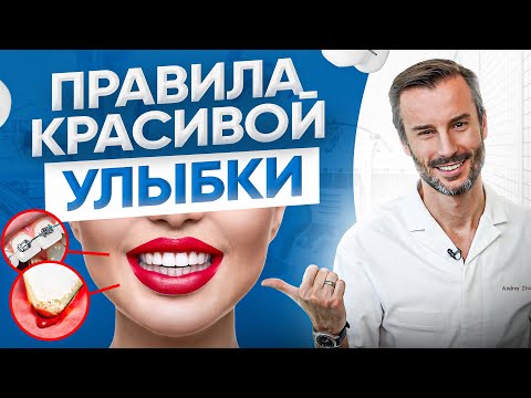 5 секретов красивой улыбки и что для этого нужно