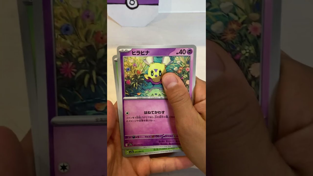 kitazume　新品未開封　ポケカ　トリプレット　楽園ドラゴーナ 強化拡張パック「楽園ドラゴーナ」が、9月13日（金）に発売