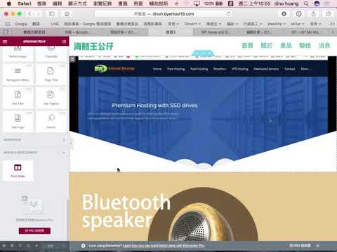 Elementor 消息 免費外掛使用