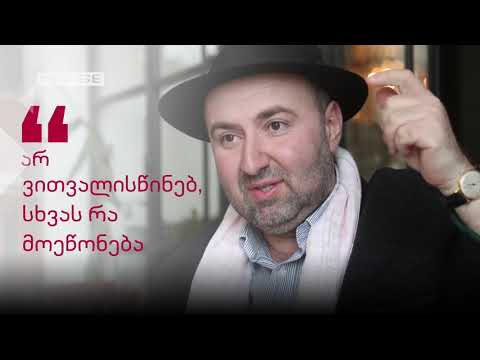 ია ანთაძის ინტერვიუ ზურა შევარდნაძესთან