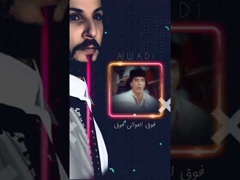 فوق العوالي فوق محمد حسن بصوت سامي محمود