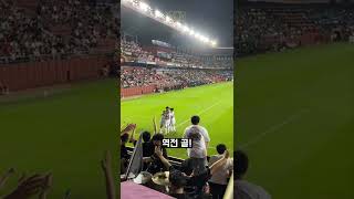 역전골 FC서울 나상호 #Shorts