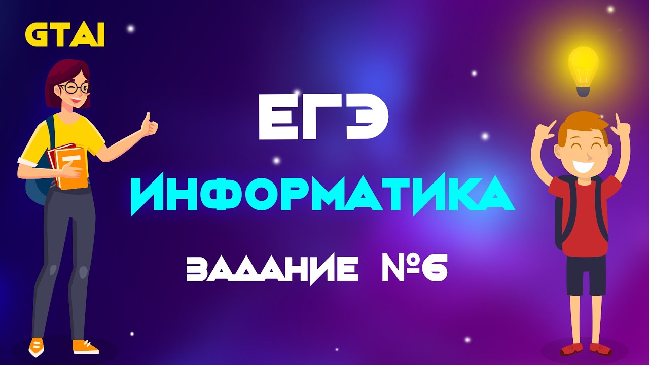 Генератор егэ информатика