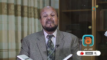 د. أحمد نوفل | وعد الشيطان | سورة الإسراء