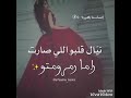 اجمل اغنية على اسم راما