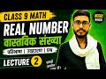 Class 9 math vastvik sankhya real number lecture 2