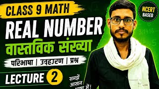 Class 9 math vastvik sankhya real number lecture 2