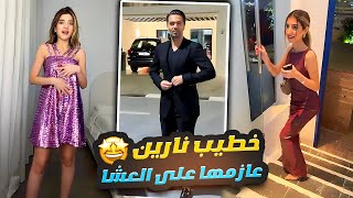 رامي عازم نارين على العشا مع سيدرا لأول مرة 😎😍