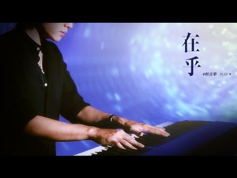 戀人的呢喃絮語 AndOne演奏原創曲《在乎》