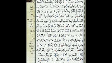 ص 136 - سورة الأنعام - مكررة 7 مرات للتثبيت الشيخ عبد الحميد القريو {رواية قالون}