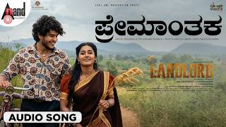 Premanthaka Audio Song | LANDLORD | Vijaya Kumar | Rachita Ram | B Ajaneesh Loknath