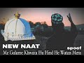 Me gulame khwaza hu hind he watan mera         newnaat youtube