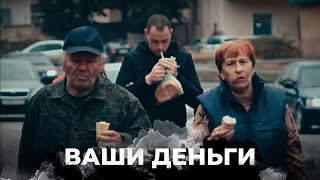 ТОТАЛЬНОЕ ОБНИЩАНИЕ россиян! Как люди ЗАКЛАДЫВАЮТ свои зарплаты в обмен на еду | ВАШИ ДЕНЬГИ