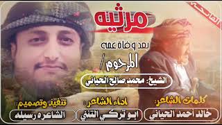 شيلة ابو عجمان بصوت المبدع ابو تركي التنني