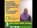 ජීවිතය සාර්ථක කරගන්න, එන්න අපිත් සමග අත්වැල් බැදගන්න !  📞037 7 300 300 #housemaid #vacancy #kuwait