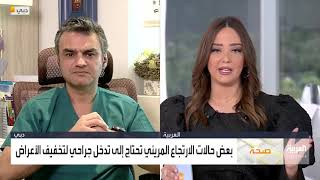 مقابلة الدكتورعبد القادر ويس من مستشفى الإمارات التخصصي مع قناة العربية برنامج صباح العربية