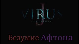 История убийств Афтона! | Virus J