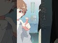 女の子を助けたら弟子になった…#shorts
