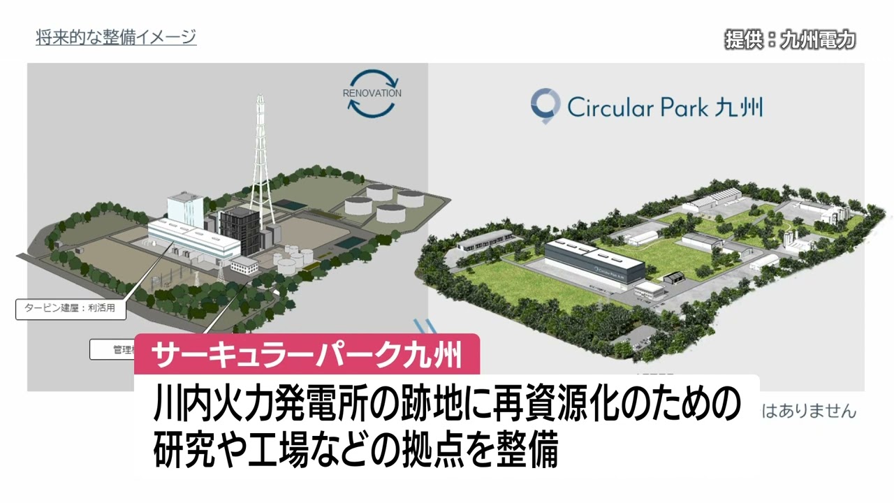 川内火力発電所跡地活用に向け協定 鹿児島県薩摩川内市(2022.8.16) YouTube