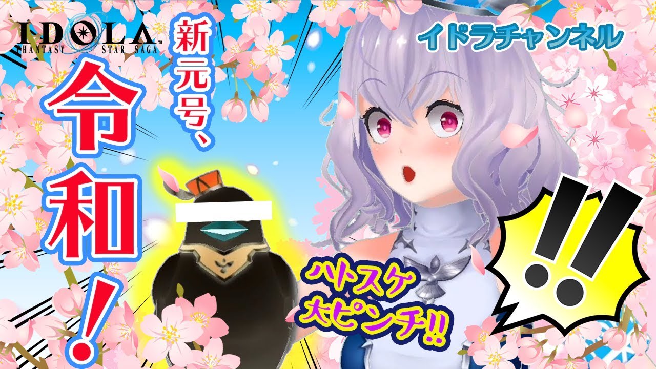 イドラ ファンタシースターサーガ」、400万DLを記念してログイン 