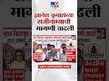 Cockroach Janta Party |  ज्ञानेश कुमारांच्या राजीनाम्याची मागणी वाढली
