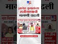 Cockroach Janta Party |  ज्ञानेश कुमारांच्या राजीनाम्याची मागणी वाढली